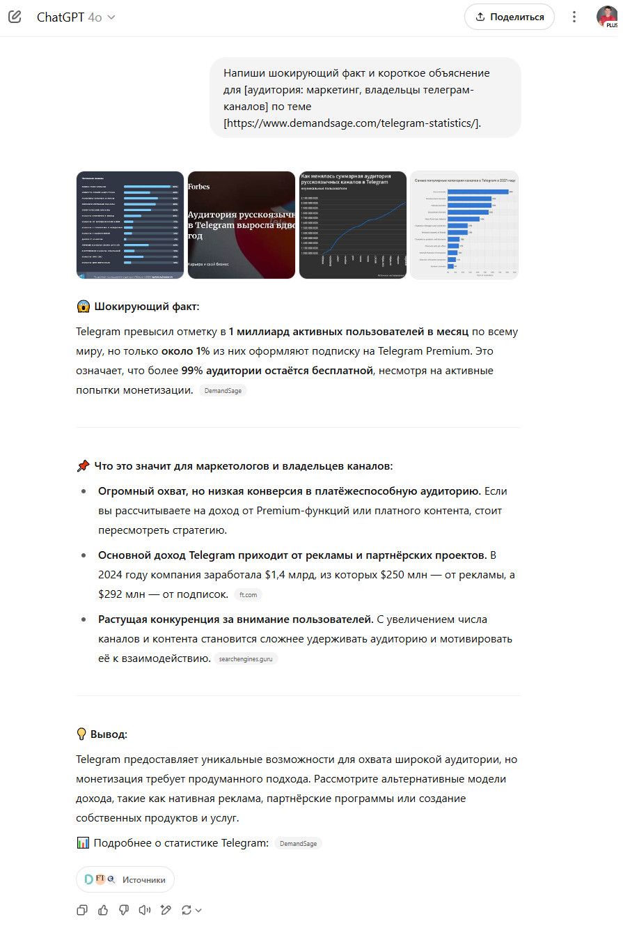 Промты для создания контента Удивление 9