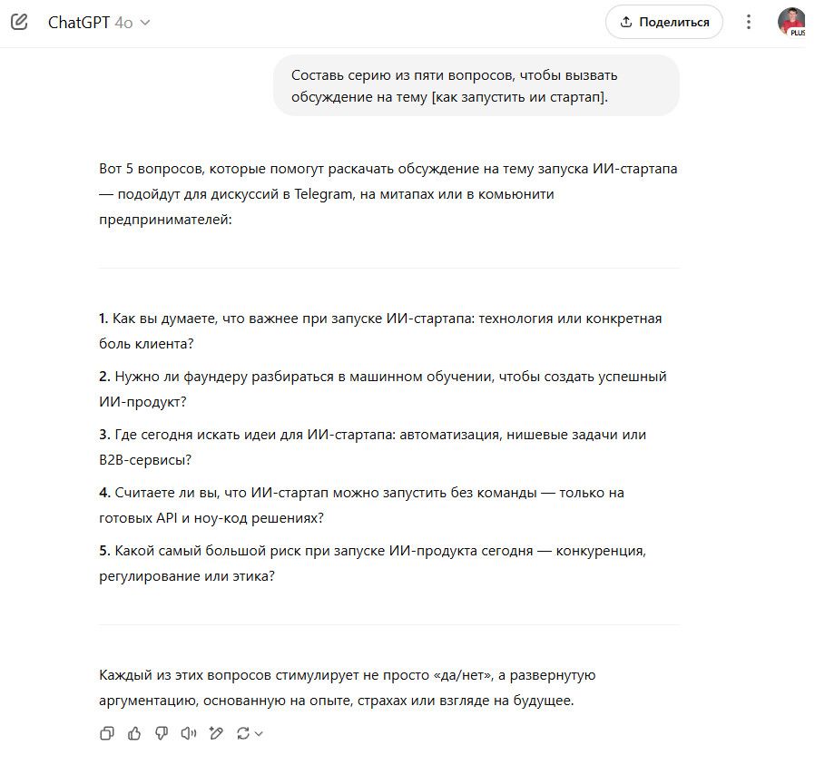 Промты для создания контента Вовлечение 8