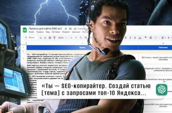 580 промтов для сайта сайт