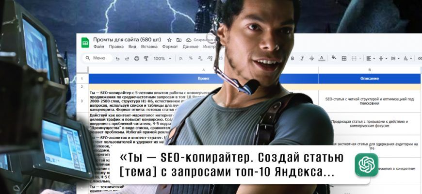 580 промтов для сайта сайт