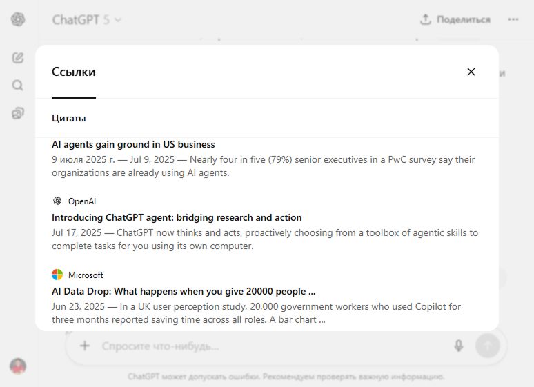 Тестирование ChatGPT генерация статьи 3