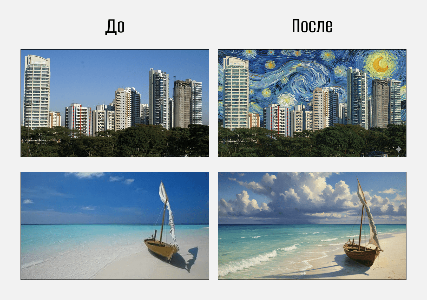 Как работать с Nano Banana 22