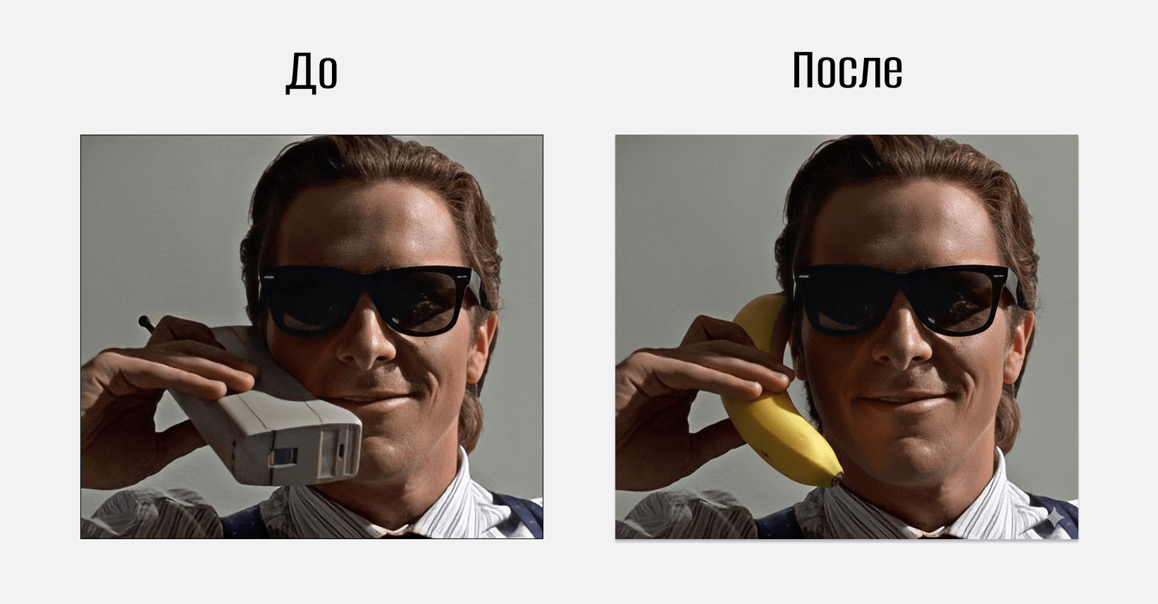 Как работать с Nano Banana 4