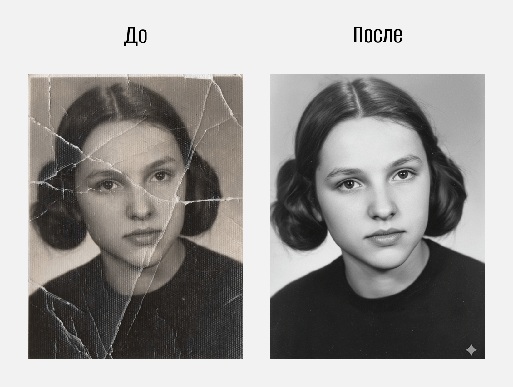 Как работать с Nano Banana 52