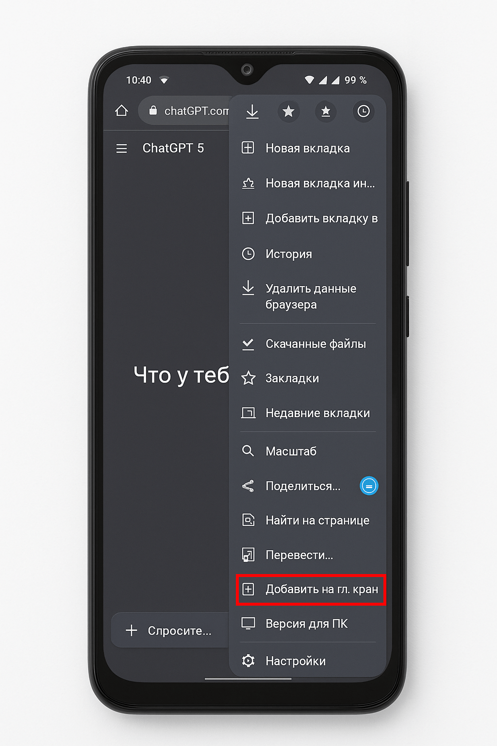 Мобильное приложение