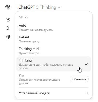Отличие моделей GTP 5 1