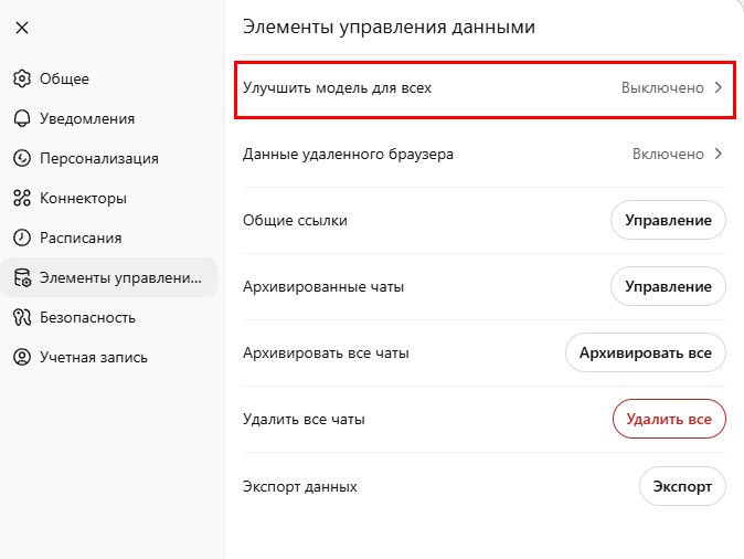 Приватный чат 2