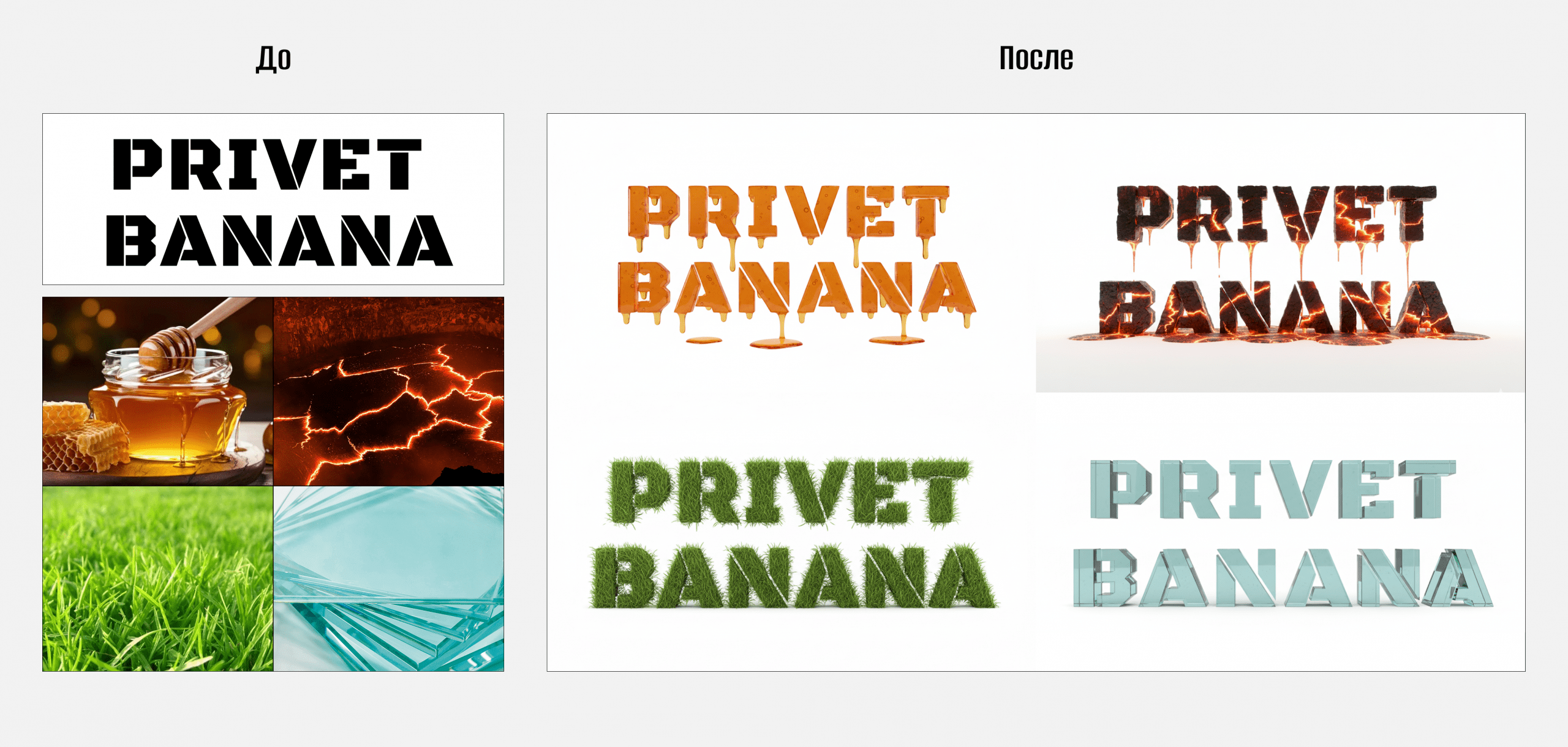 Промт Nano Banana 43