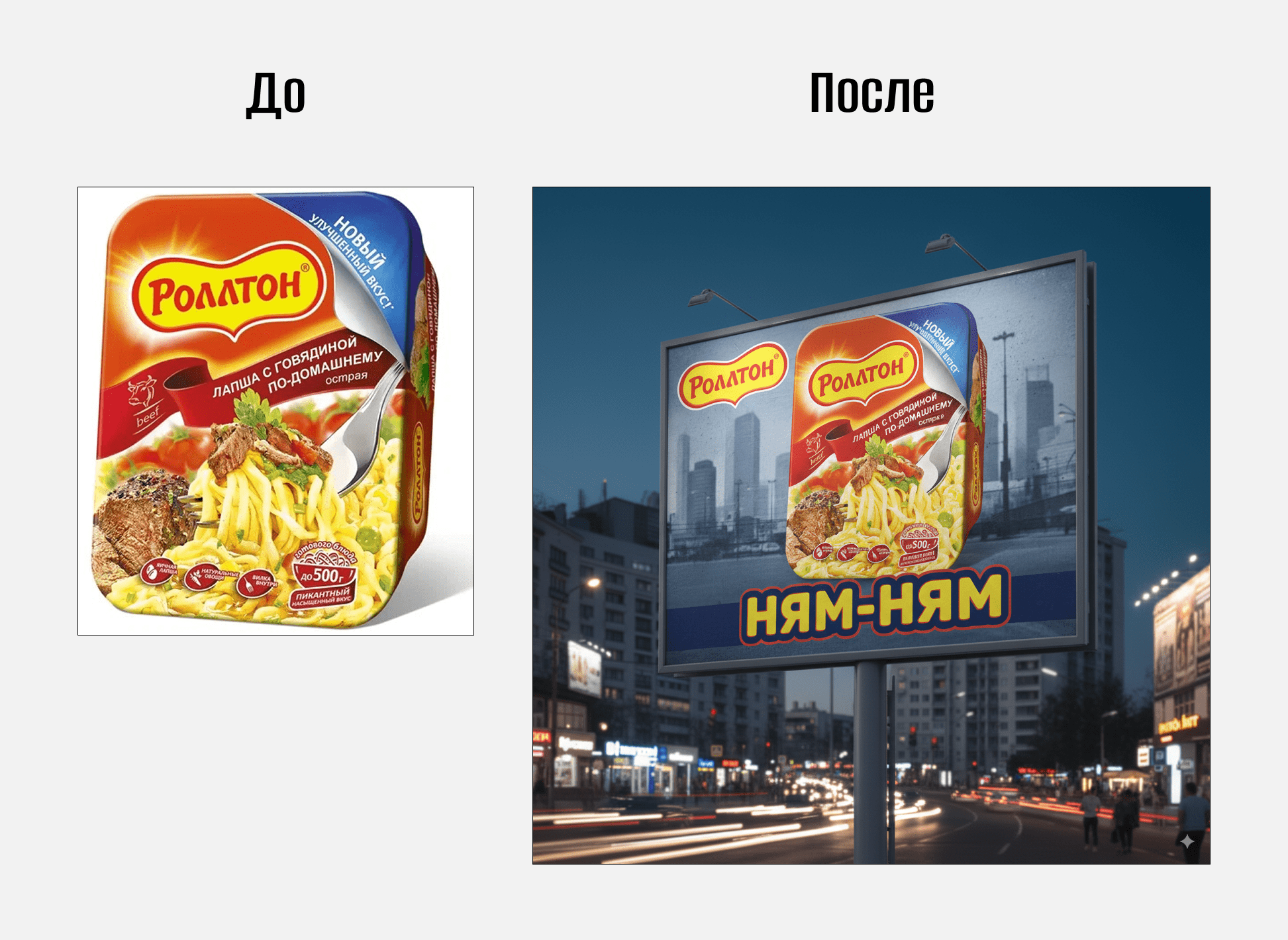 Промт Nano Banana 47