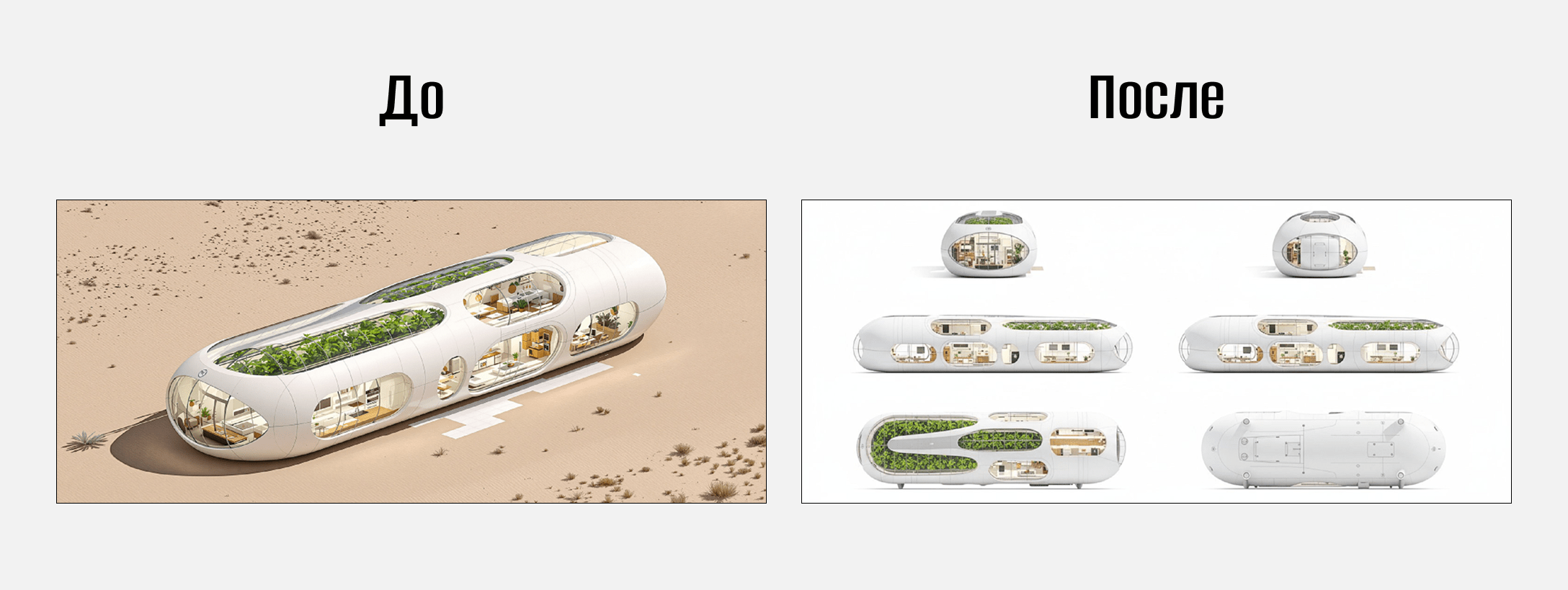 Промт Nano Banana 71