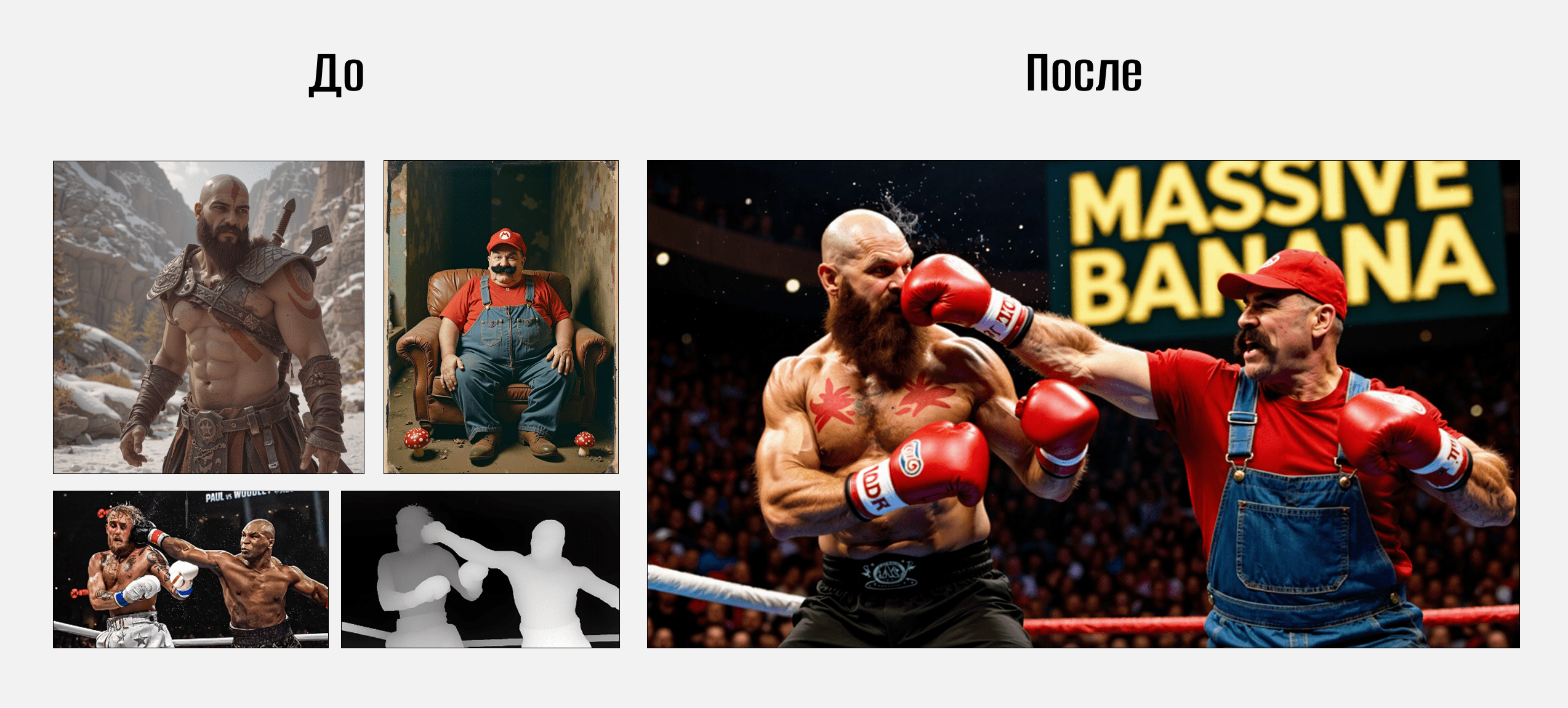 Промт Nano Banana 80