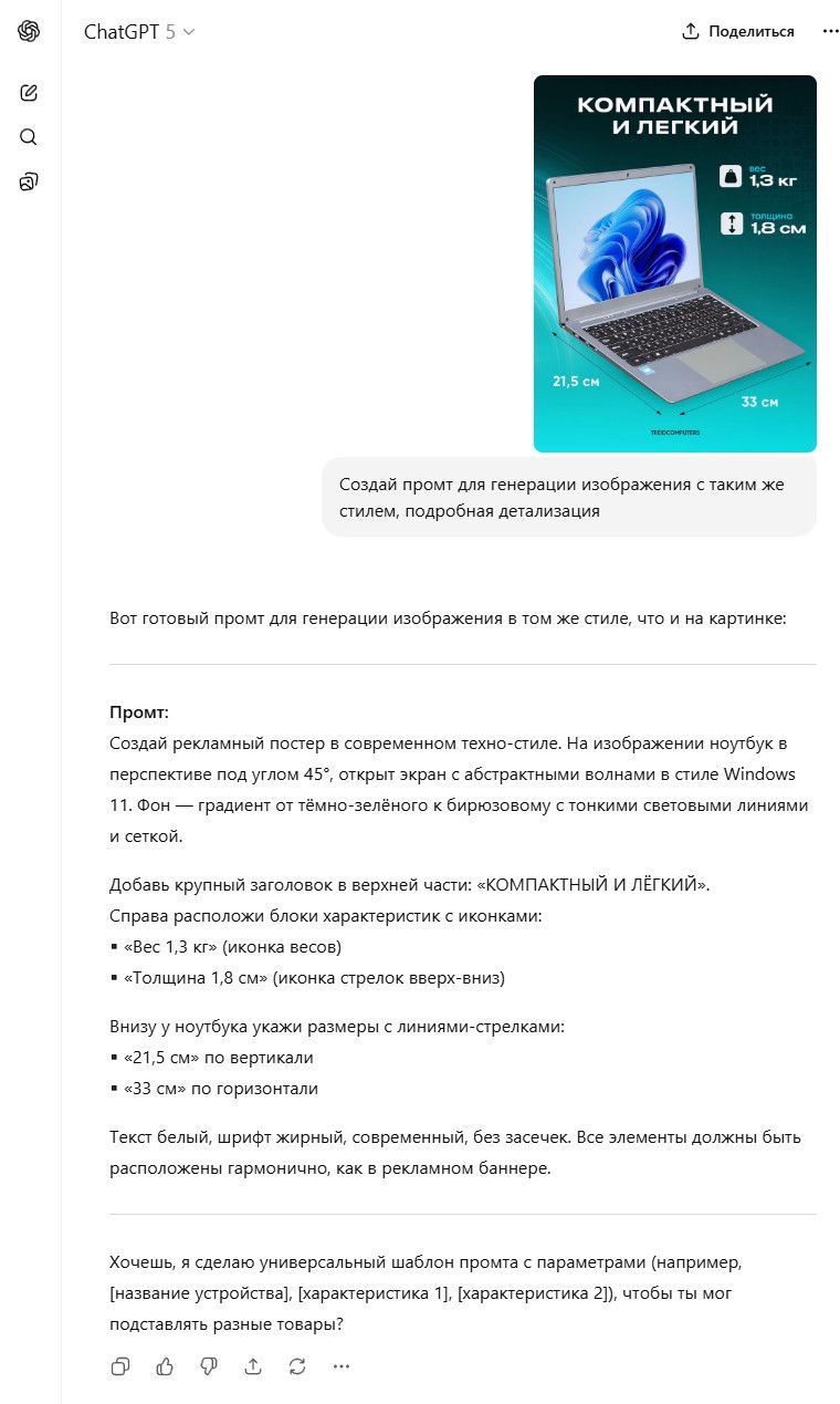 Визуальный анализ 3