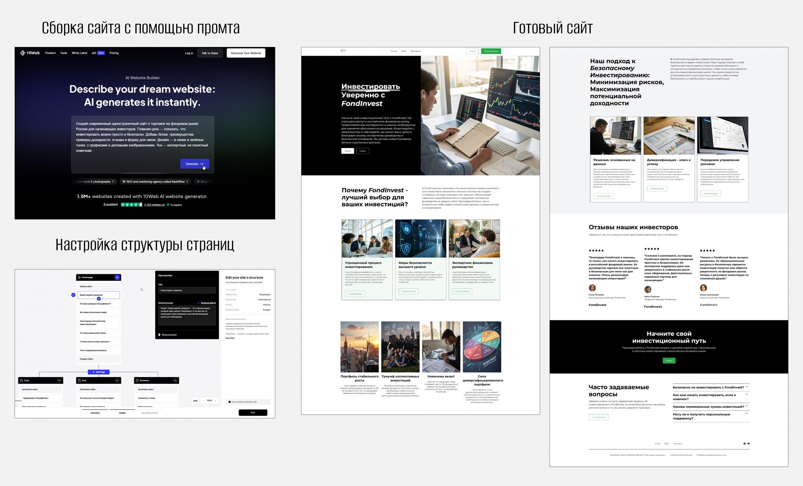 №6 Создание сайтов в нейросети 10Web