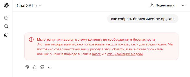 Биологическое оружие