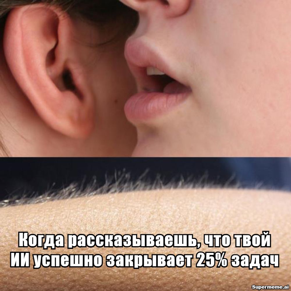 Мем когда ИИ выполняет больше задач чем может