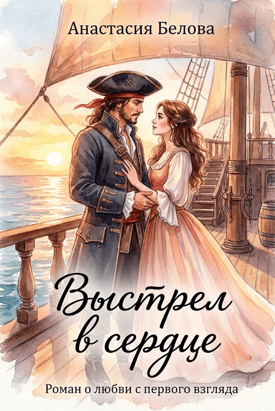 Обложка книги 1