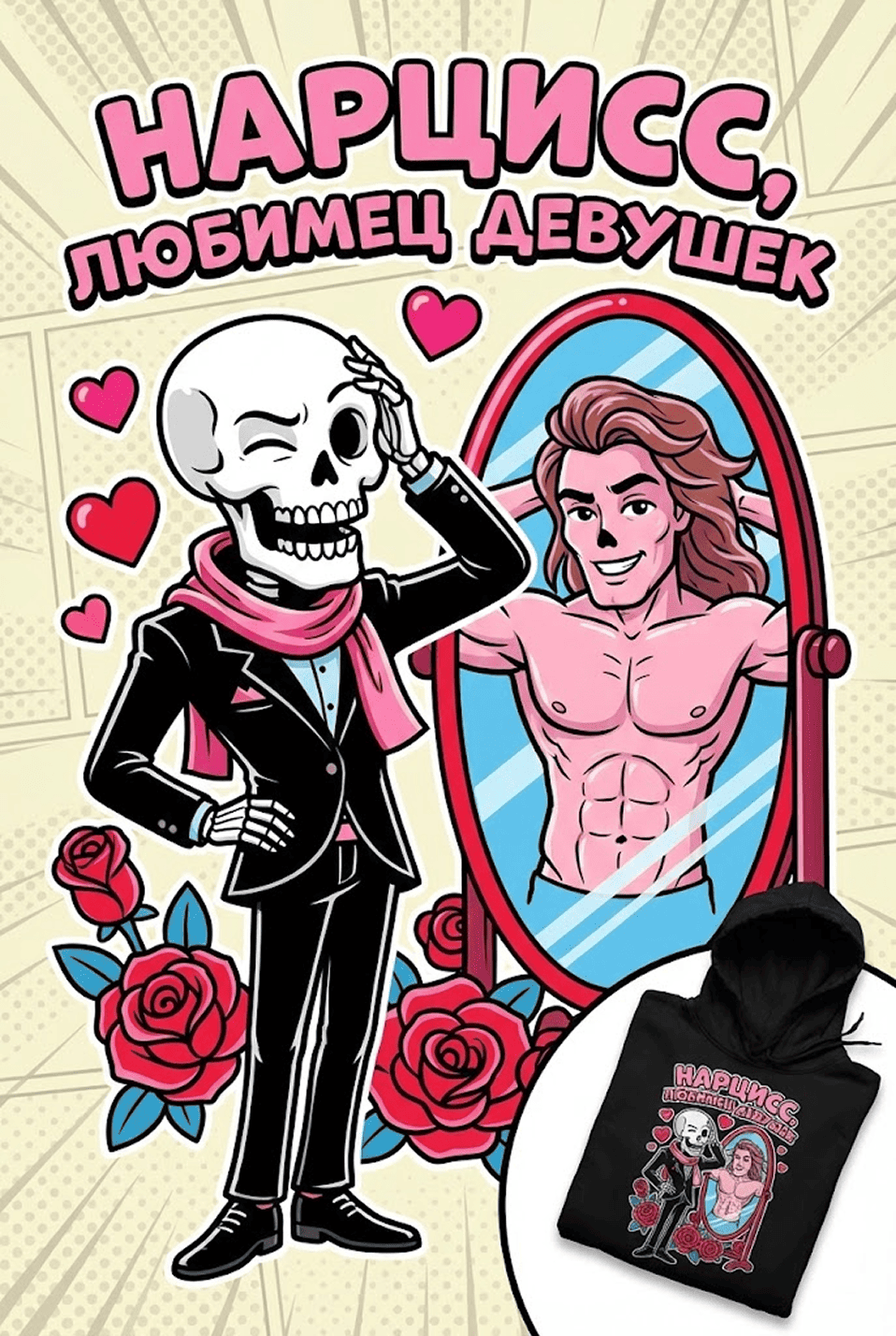 Принт на одежде 2