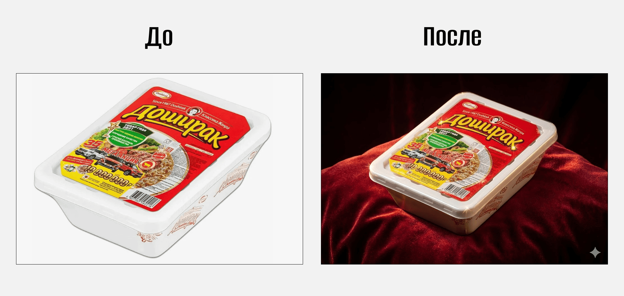 Промт Nano Banana 2 14