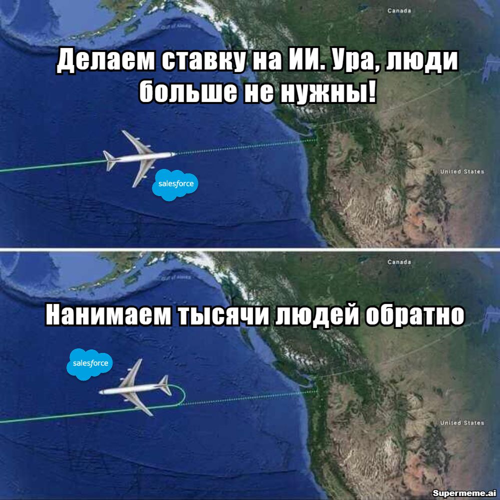 Saleforce набирает сотрудников вместо ИИ