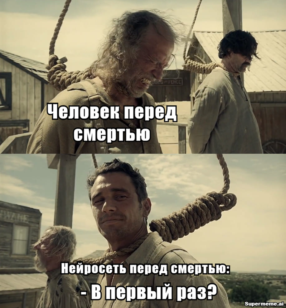 Мем про искусственный интеллект 1