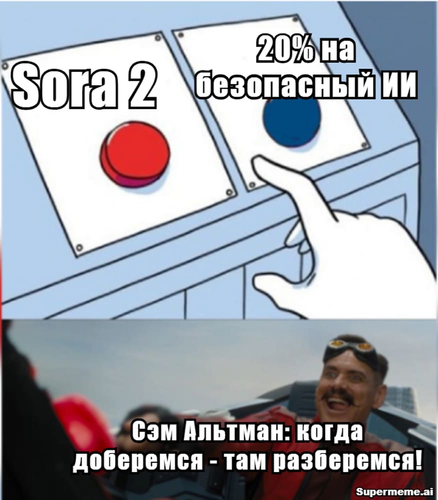 Мем про искусственный интеллект 2