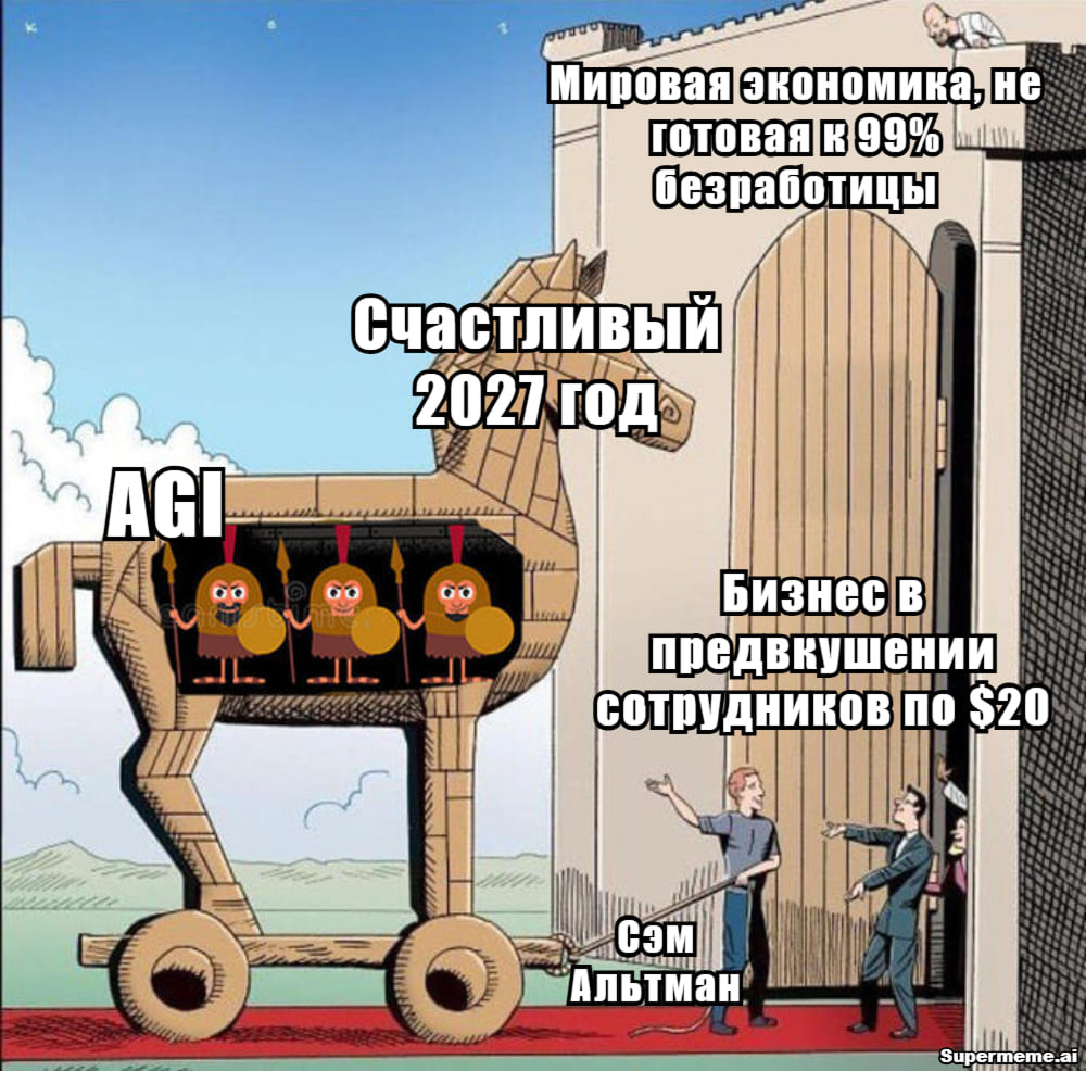 Мем про искусственный интеллект 3