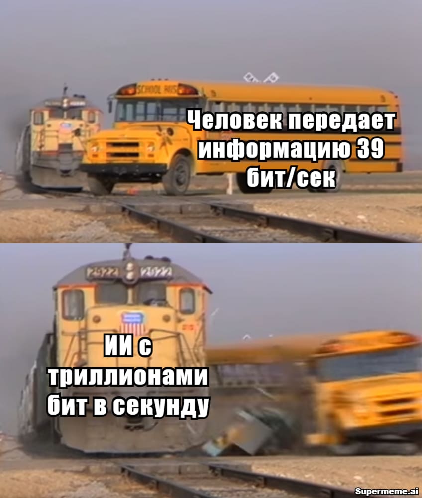Мем про искусственный интеллект 4