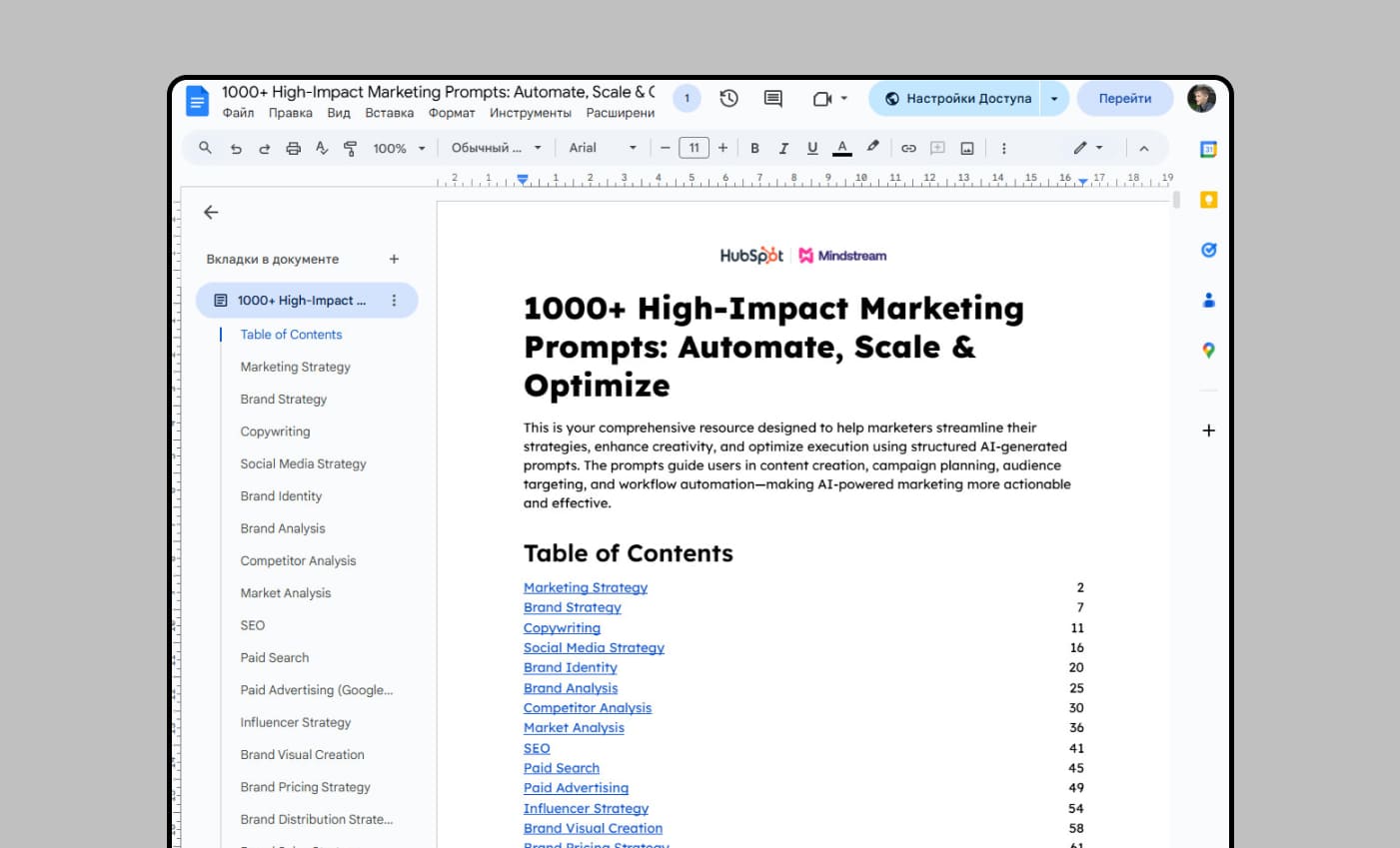 1. 1000+ High Impact Marketing Prompts Automate, Scale & Optimize 1