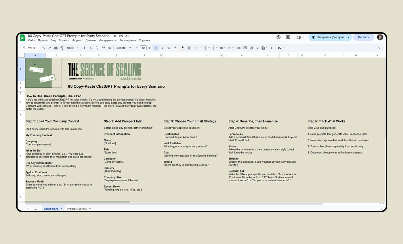 3. The ChatGPT Sales Email System 80 Ready To Use Prompts 1