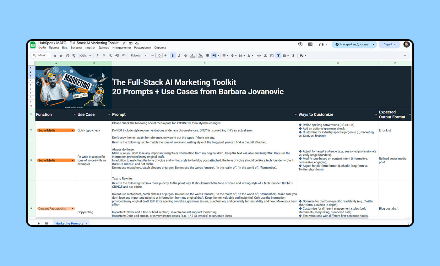 7. 20 Prompts to Scale Your Marketing Without Scaling Your Team 1
