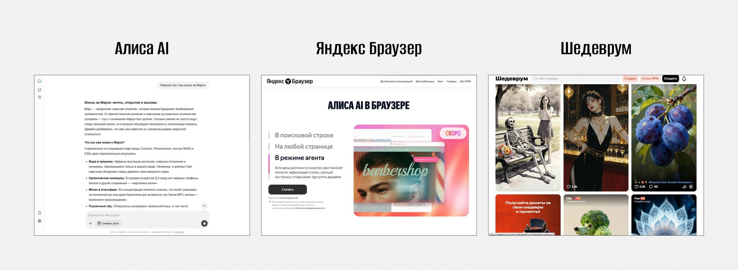 Лучшие ИИ инструменты Яндекса в 2026 году 1