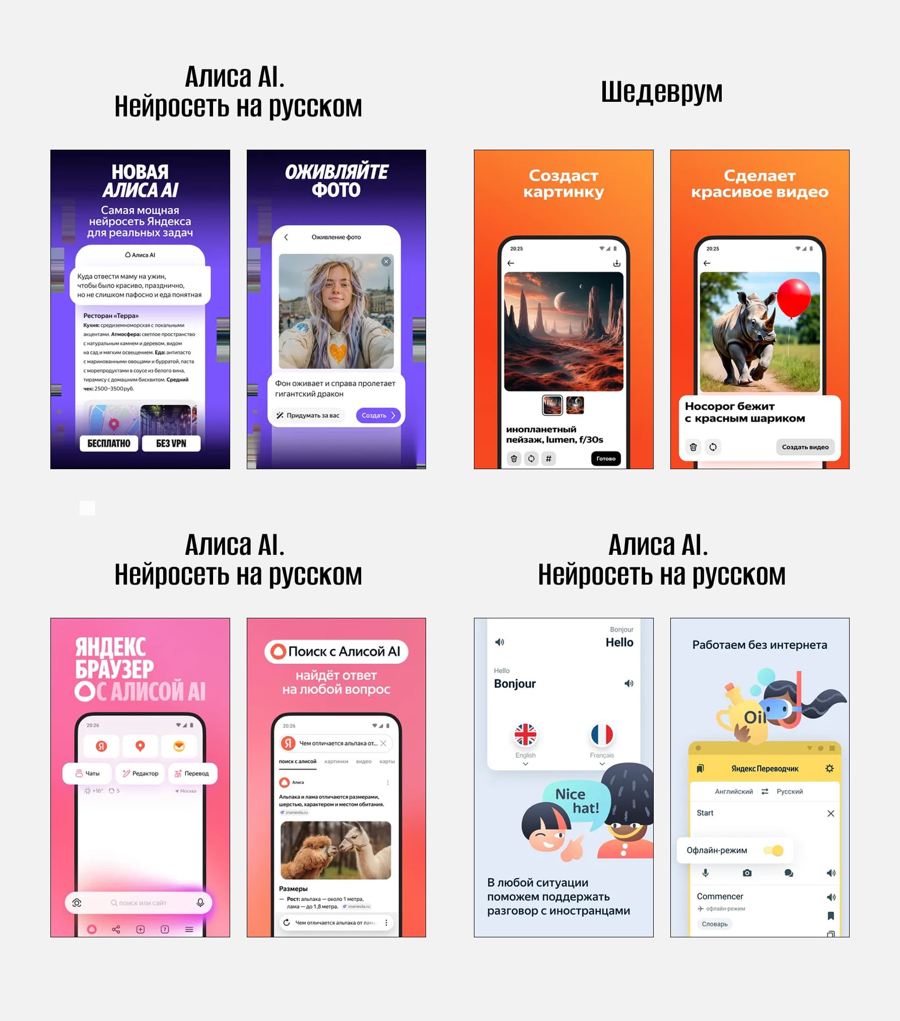 Лучшие ИИ инструменты Яндекса в 2026 году 4