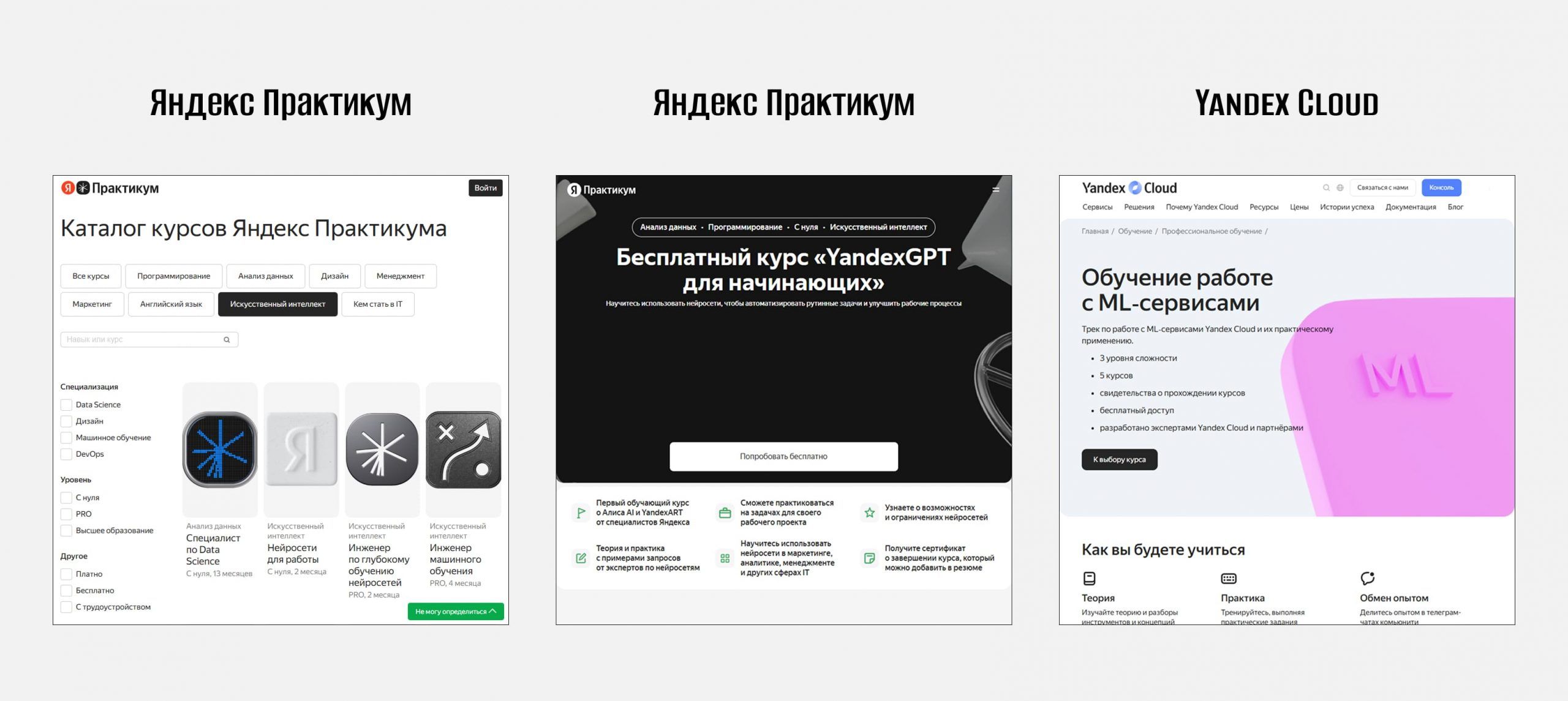 Лучшие ИИ инструменты Яндекса в 2026 году 5