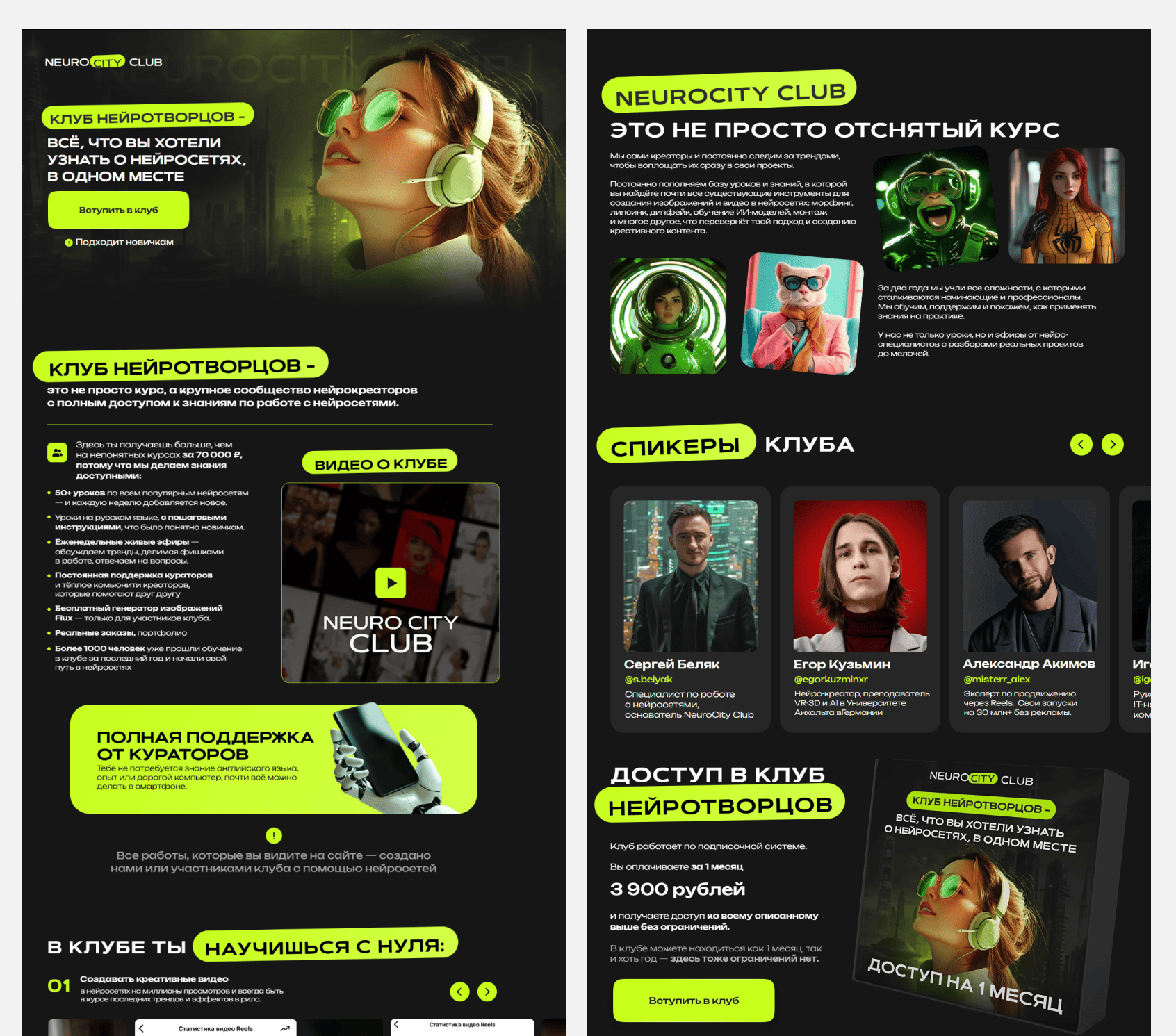 Подписка на материалы по нейросетям