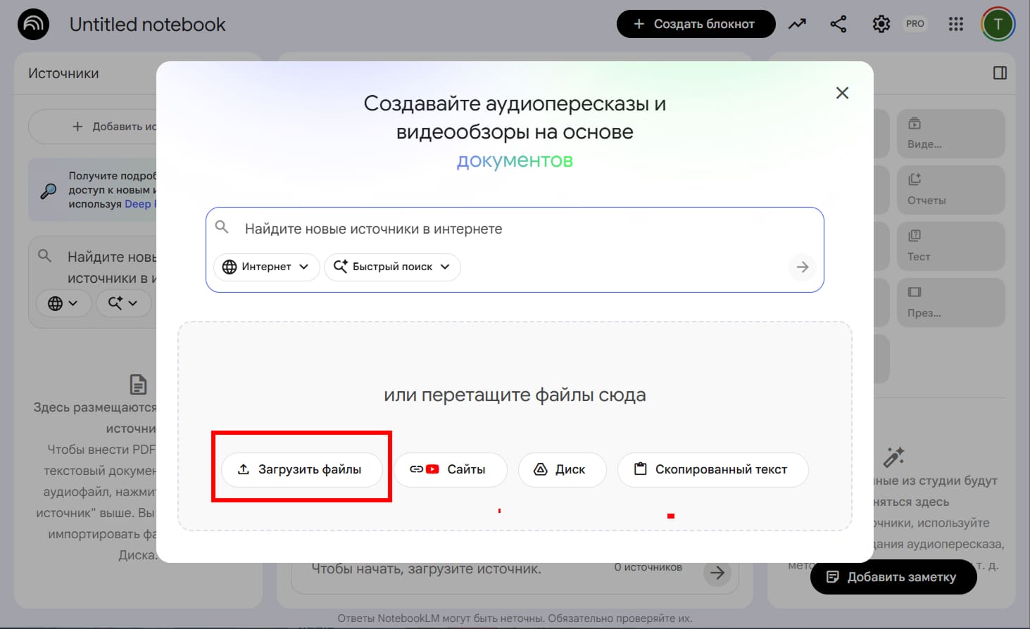 Загрузка истории постов телеграм канала в NotebookLM