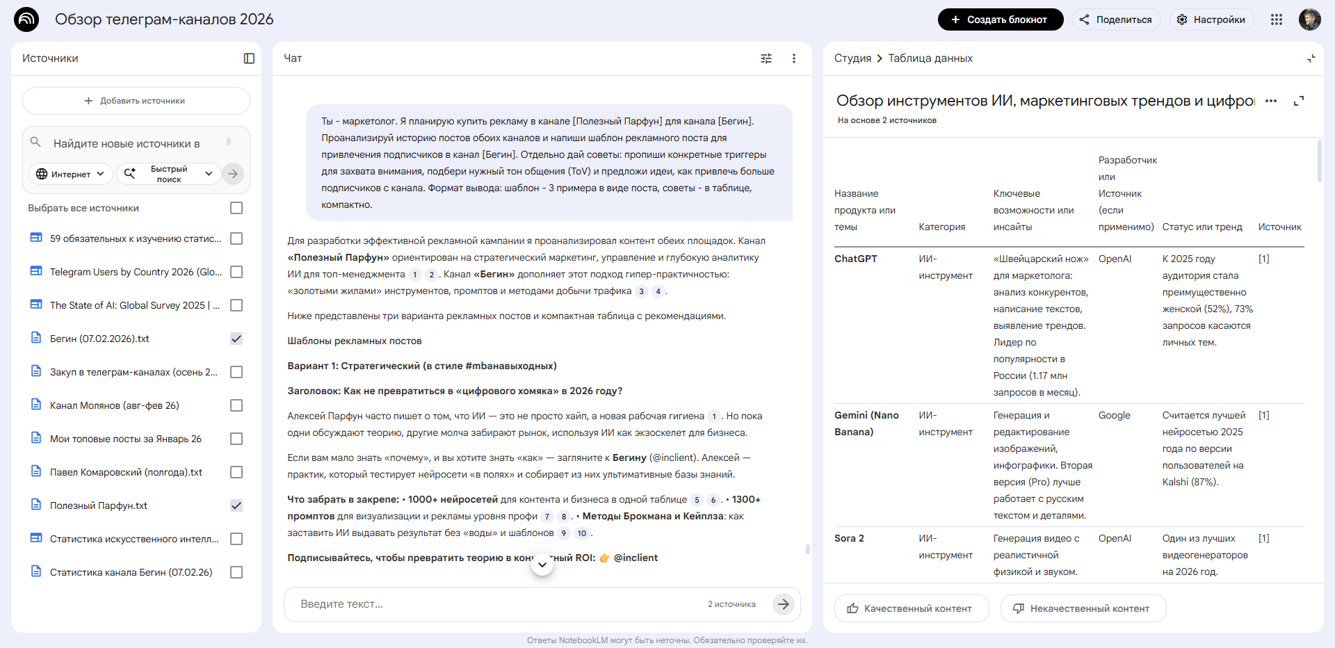 11. Рекламный пост для канала где закупаться