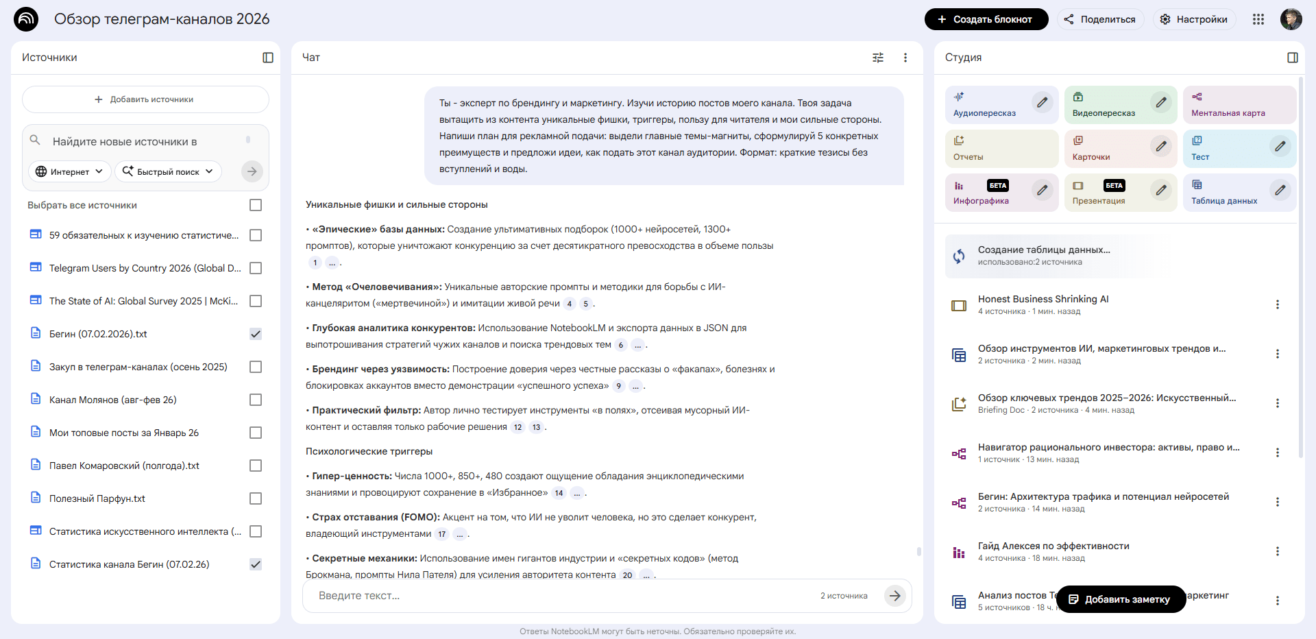 13. Как рекламировать свой канал