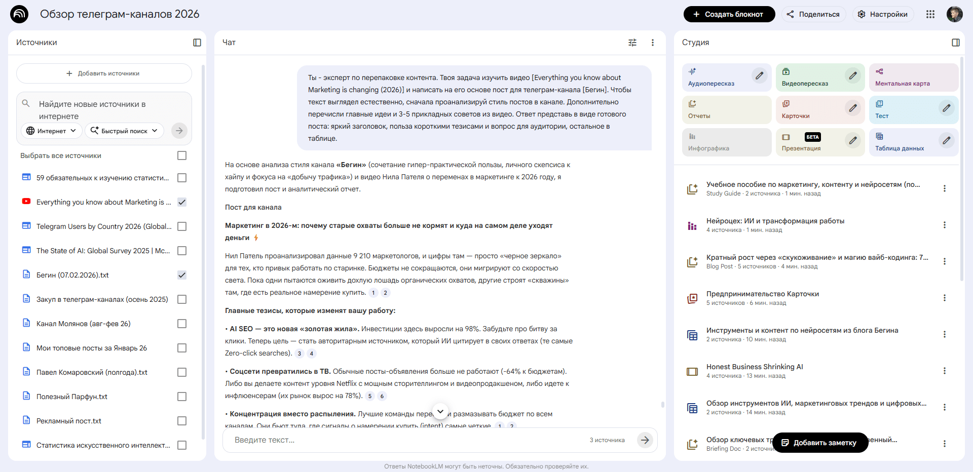 25. Пост из ютуб видео