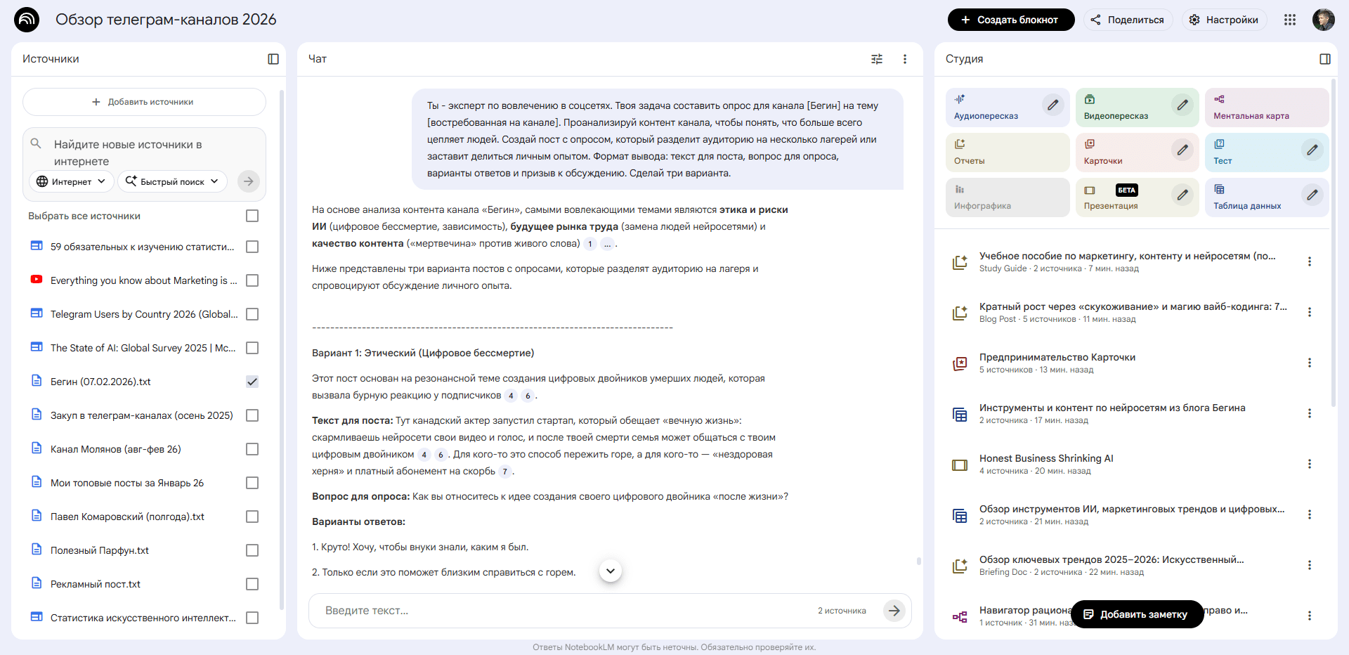 27. Опрос, который заставляет людей общаться в комментариях