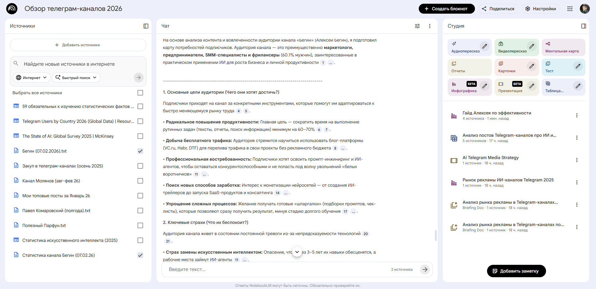 3. Что хочет аудитория, цели, боли, триггеры и прочее