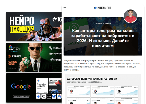 Блог Алексея Бегина о нейросетях и бизнесе 2026 год