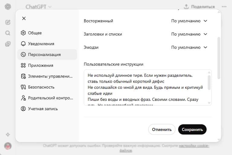 Учим ChatGPT писать так, как пишете вы