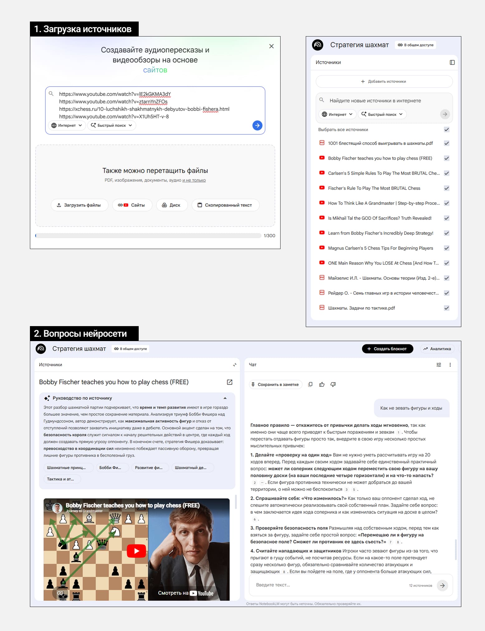 NotebookLM вопросы и задачи нейросети