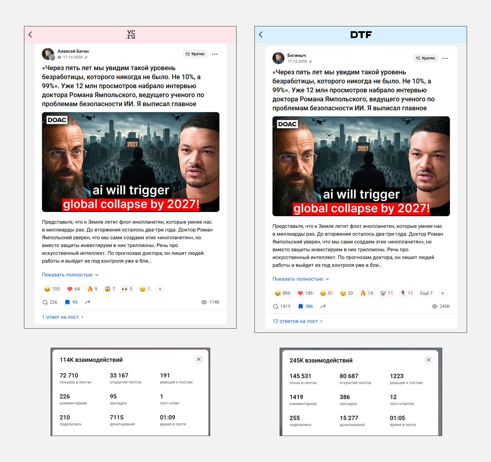 Популярные статьи Бегина об искусственном интеллекте 3