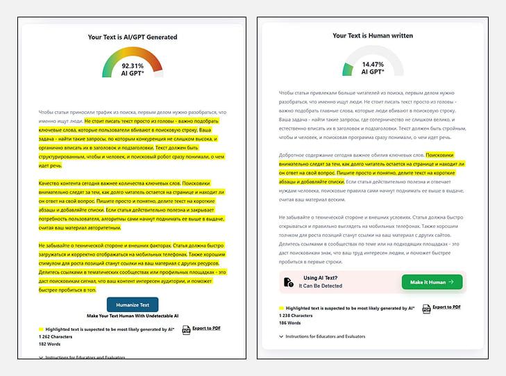Промты для очеловечивания текста, написанного нейросетью Промты для очеловечивания текста, написанного нейросетью