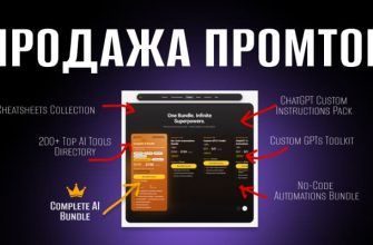 God of Prompt продает промты как люди монетизируют ИИ