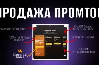 God of Prompt продает промты как люди монетизируют ИИ