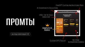 God of Prompt продает промты как люди монетизируют ИИ Сайт