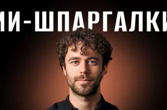 Как Хассид Рубен монетизирует ИИ с помощью ИИ шпаргалок