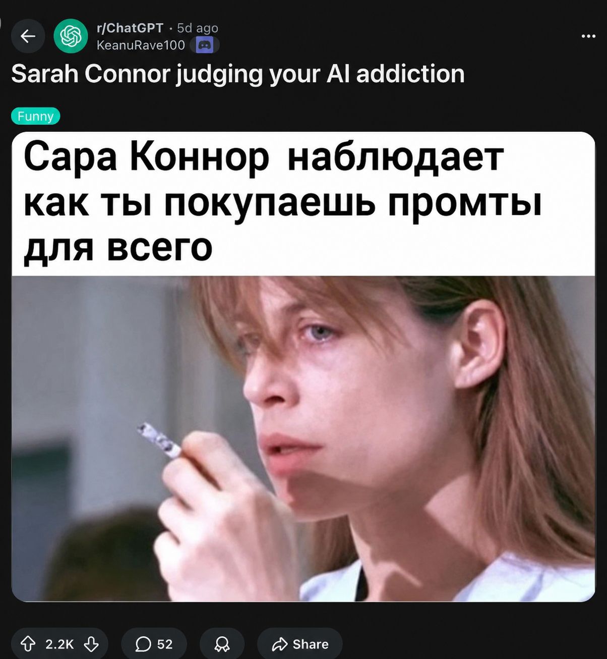 Сара Коннор наблюдает как ты покупаешь промты для всего